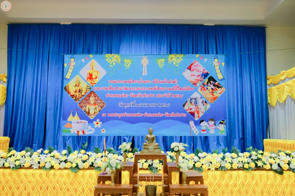 รดน้ำดำหัวนายอำเภอ-328.jpg_1745149047.webp