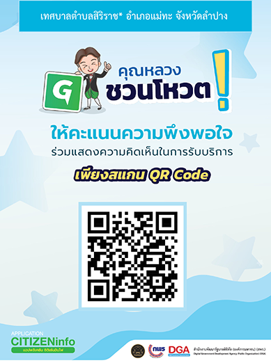 คุณหลวงชวนโวท