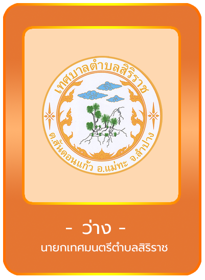นายก