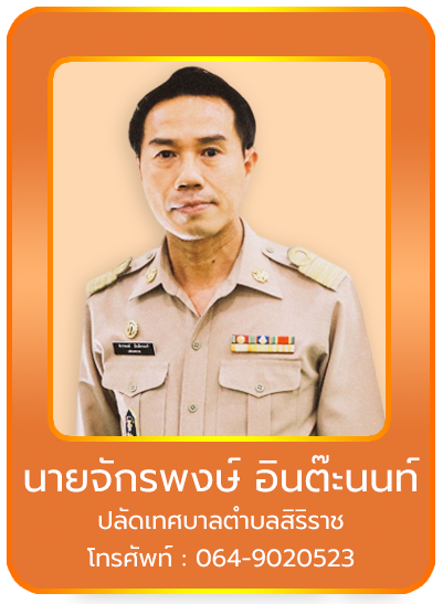 ปลัด